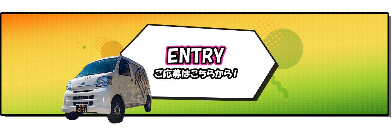 lp_entry_banner
